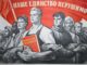 Conocido cartel propagandístico soviético en el que un proletario sostiene un libro sobre "Marxismo-Leninismo" bajo una bandera en la que figura el lema "Nuestra unión es indestructible". Fuente - Artpal